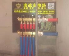 【大连地暖施工】中裕金街广场7G-3单元-601地热施工验收