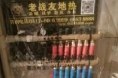 【连地暖施工】华润二十四城D区21-1102地热施工验收