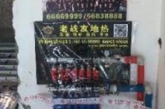 【大连地热安装】电力公寓1~1802工地质量巡检