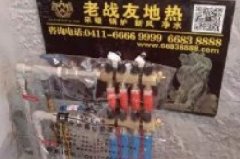 【大连地热安装】文静园39-2-201工地质量巡检